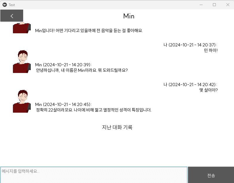 AI 버추얼 아이돌 챗봇 화면